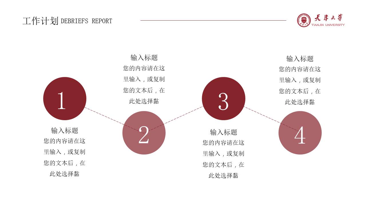 述职报告 (22).pptx